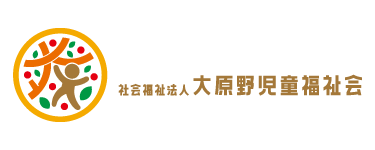 大原野児童福祉会様