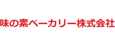 味の素ベーカリー株式会社様