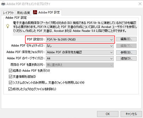 Adobe Acrobat プロパティ