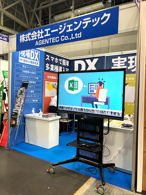 第1回 Japan IT Week 名古屋 エージェンテックブース2