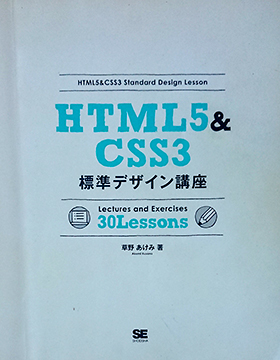 HTML5&CSS3