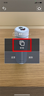 Object360 Camera 画面2