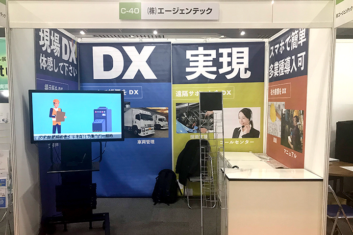 大阪勧業展2021