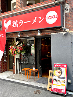 鶏ラーメン TOKU