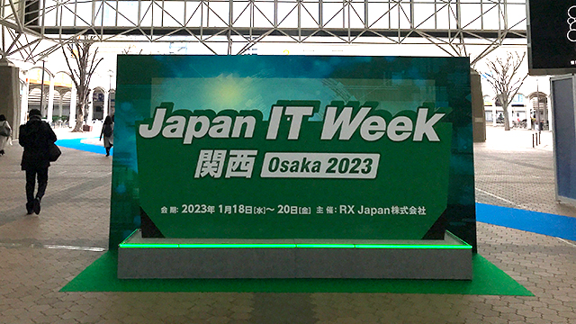 第7回 Japan IT Week 関西に出展中です！