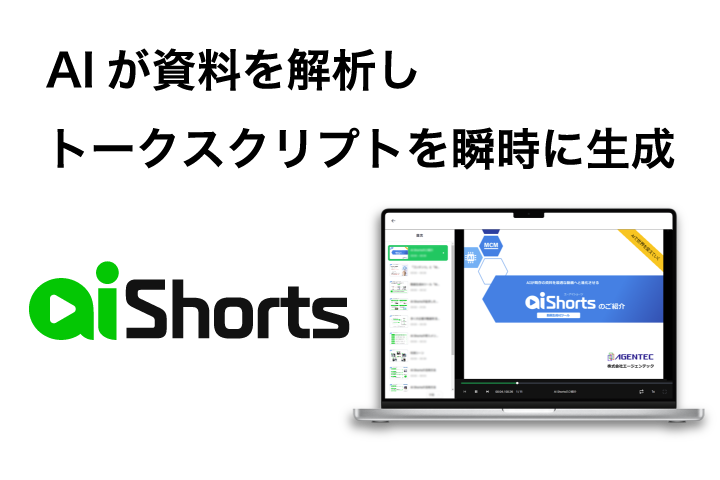 AI Shorts バナー