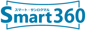 Smart360 スマート・サンロクマル