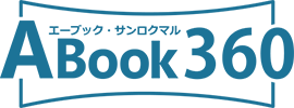 ABook360 エーブック・サンロクマル