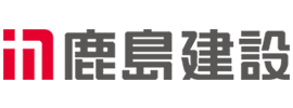 鹿島建設株式会社