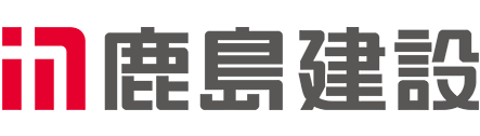 鹿島建設株式会社 様