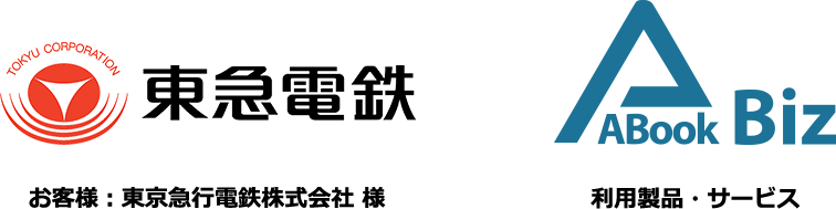 東京急行電鉄株式会社