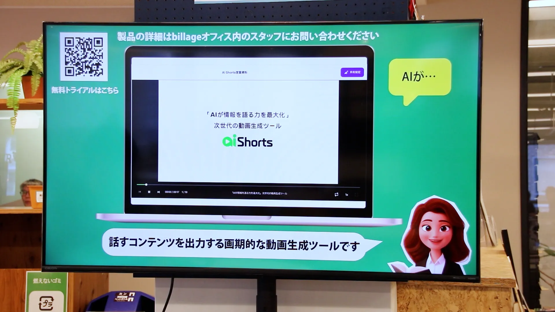 コンテンツをタップして大画面表示も可能