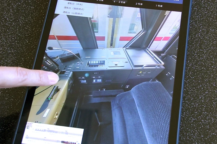 360度パノラマVRで運転台を再現