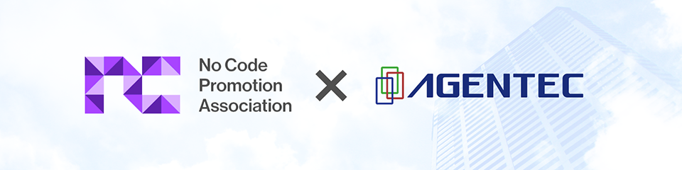 エージェンテックがノーコード推進協会（NCPA）に入会