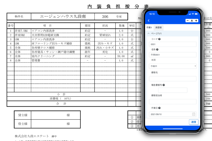 コーディングなしでアプリ作成