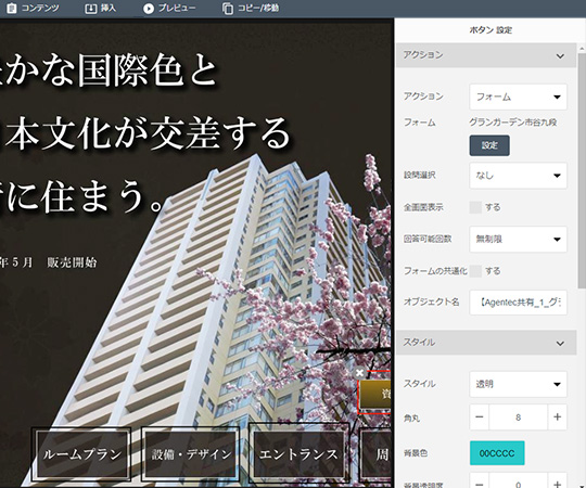 編集イメージ