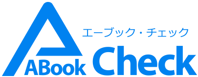 ABookCheck エーブック・チェック モバイル帳票システム