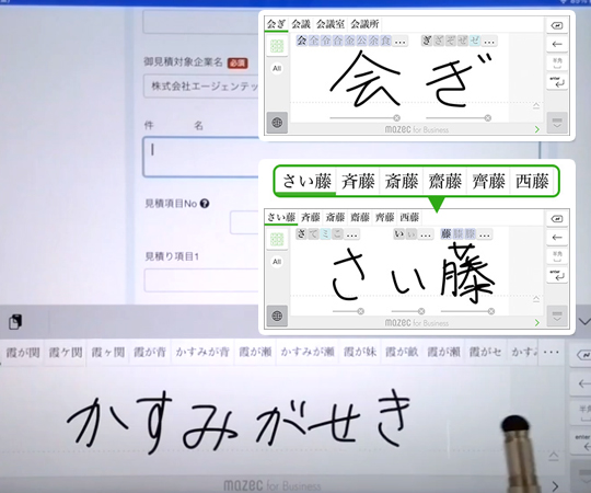 手書き入力にも対応