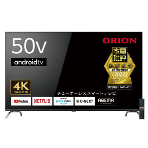 チューナーレス スマートテレビ