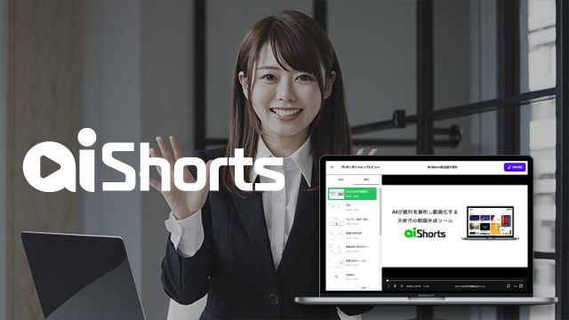 AI Shorts