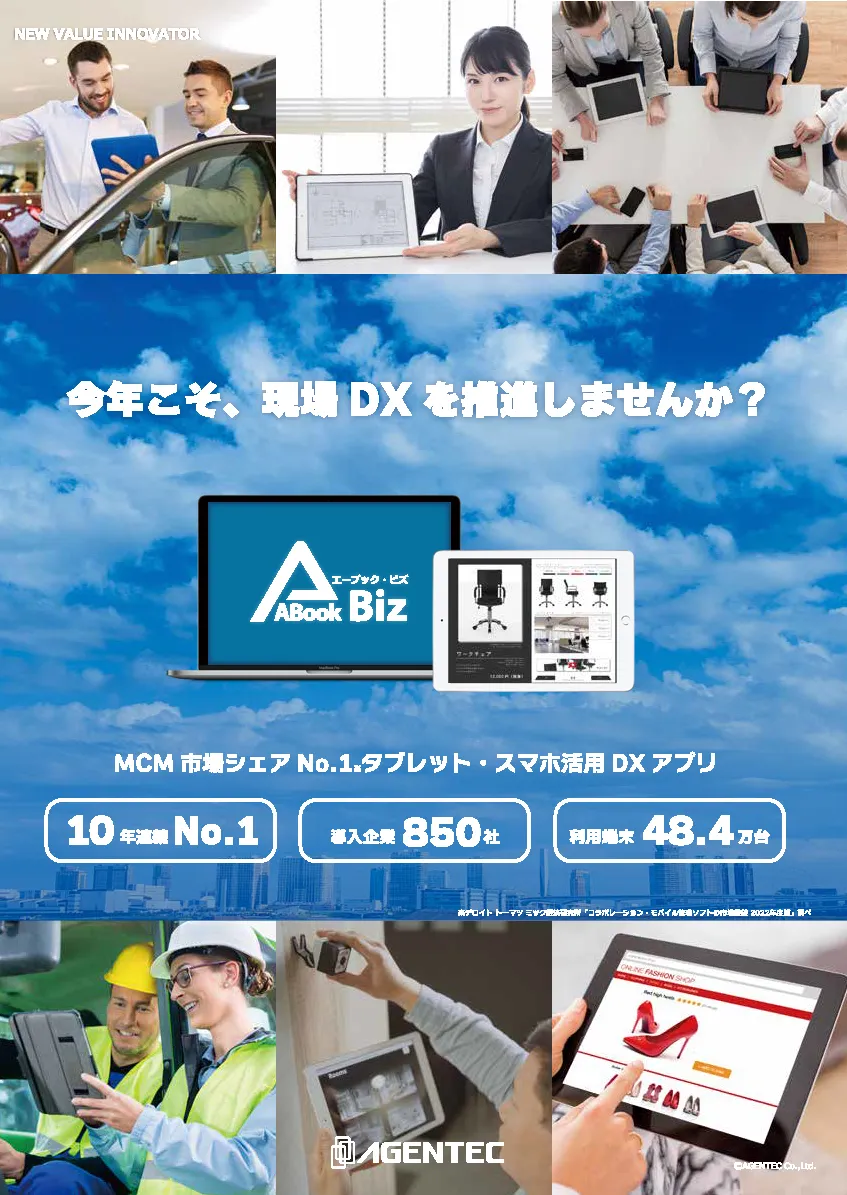ABookBiz/360カタログ