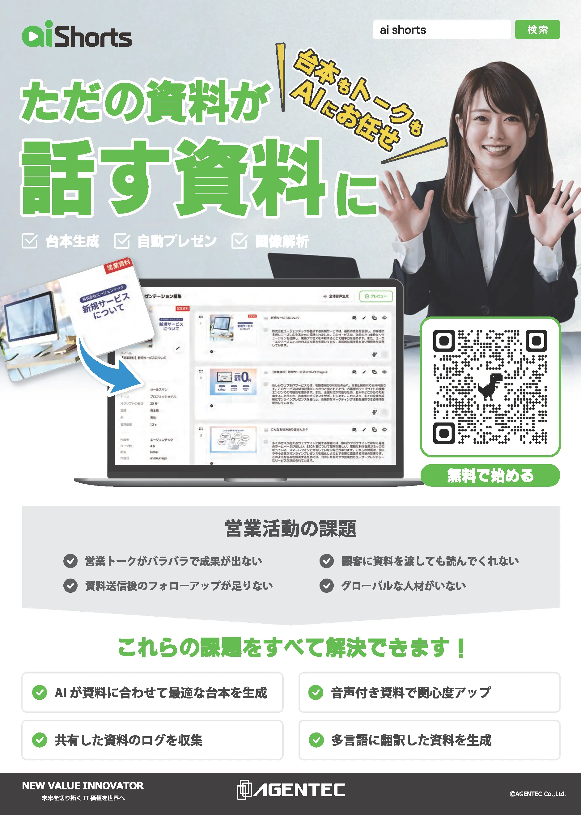 ABookBiz/360カタログ