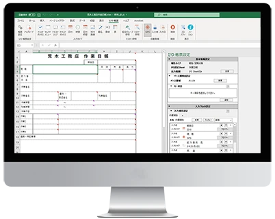 Excel画面で帳票定義