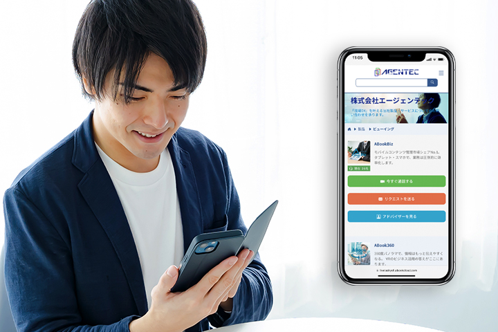 サービスサイト・ウィジェットから簡単通話