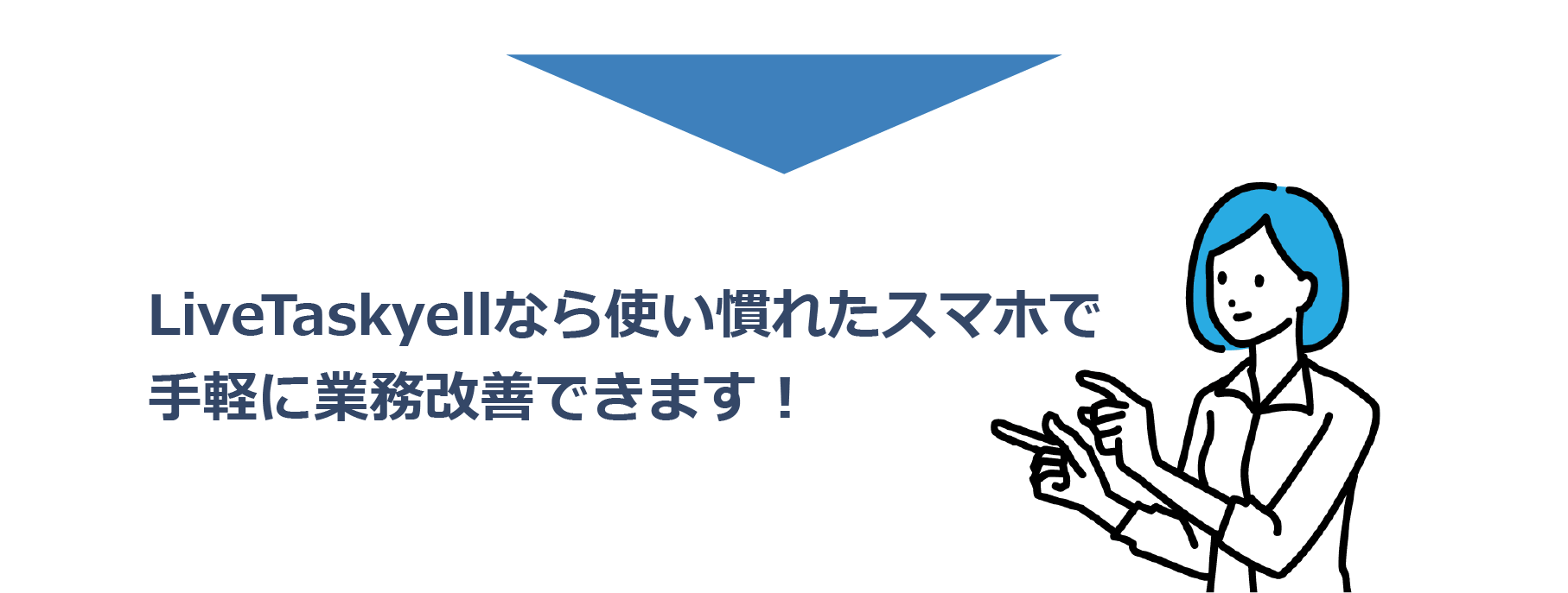 LiveTaskyellとスマートグラスの比較結果