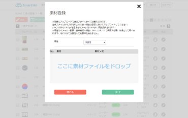 アップロード