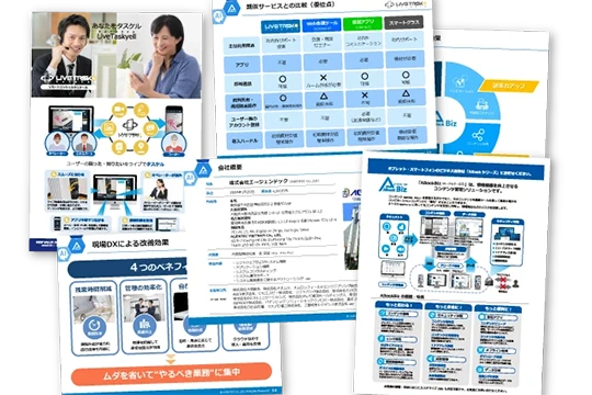 個人作成の資料管理