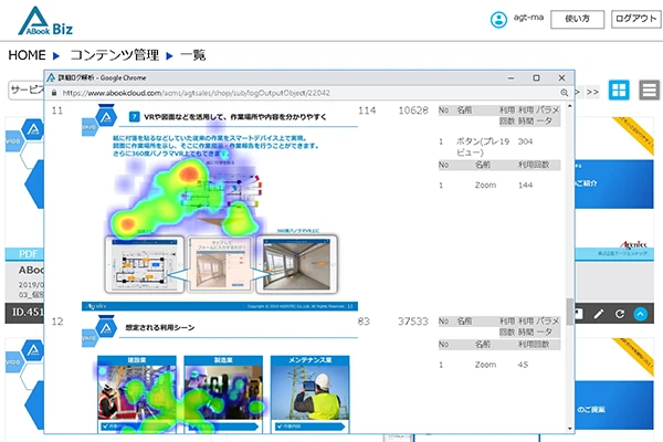 ログの閲覧・分析で資料を強化