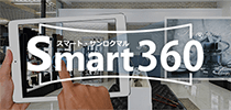 写真：Smart360