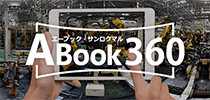 写真：ABook360